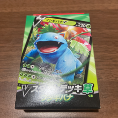 ポケモンカード　スタートデッキ草　フシギバナ