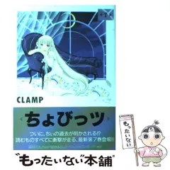 2025年最新】ちょびっツ 7の人気アイテム - メルカリ