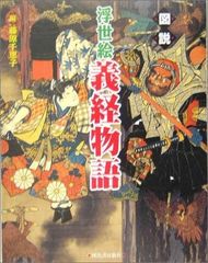 絵金 : EKIN 弘瀬金蔵 Kinzo Hirose 無惨絵 血みどろ絵 - メルカリ
