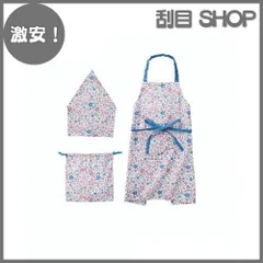【激安！】レップ(Rep)リサ キッズエプロン+バンダナ+巾着セット ブルー