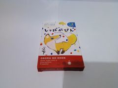 おそらの絵本　おはなしディスク　しっぽがぴん