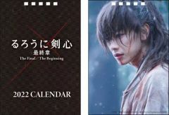 [중고] 캘린더 영화 루로니 검심 최종장 The Beginning 2022년 탁상 ​​캘린더