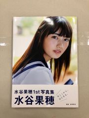 水谷果穂 FE2021 ポスター2枚セット | 研音公式ショップK‐SHOP