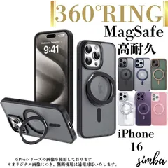 iPhone 16 ケース MagSafe対応 360°回転リング クリア 耐衝撃ハイブリッド 【全6色展開】