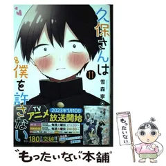 2025年最新】久保さんは僕を許さない カレンダーの人気アイテム