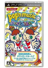 PSP-ポップンミュージックポータブル2