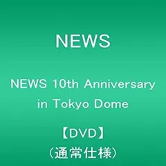 【即購入不可】NEWS LIVE DVD (幸福魂 初回あり) 専用】初回盤DVD NEWS『10th anniversary』幸福魂 d1026｜Yahoo