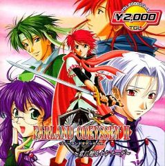 【中古】Windows95 ファーランドオデッセイ II ~君に贈るセレナーデ~ (TGL2000シリーズ)のサムネイル