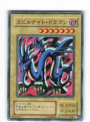 特価極美品 トライホーン・エビルナイト・ガーディアン 旧アジア 遊戯王 特価極美品 トライホーン・エビルナイト・ガーディアン 旧アジア