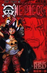 ONE PIECE FILM RED 来場者特典 尾田栄一郎 ONE PIECE 巻四十億-アンコール- 第4弾