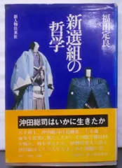 2024年最新】福田定良の人気アイテム - メルカリ