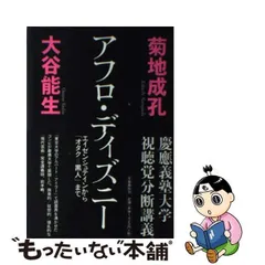 2023年最新】菊地成孔 本の人気アイテム - メルカリ