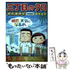 中古】 写真で大喜利ボケて 写真にプラスされた一言(ボケ)で爆笑する本 (コアムックシリーズ no 396) / ボケて編集部 / コアマガジン -  メルカリ