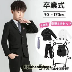新品 フォーマル スーツ 子供スーツ 男子 卒業式 豪華セット 子ども服 フォーマルスーツ 男の子 小学校 入学式 卒園式 ツイード スーツ タキシード 結婚式 発表会 kkkkam