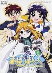 Amazon.co.jp: 初回限定版まほろまてぃっく もっと美しいもの