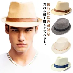 麦わら帽子 帽子 メンズ UV 男性用 ストロー サーフ ハット 中折れ 農作業 パナマハット ガーデニング 日よけ つば広 UVカット 大きめ 紳士帽子 アウトドア UV対策 メンズハット おしゃれ#cycnb4431