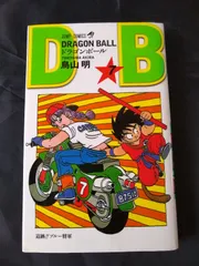 表紙＆背表紙カード　★ドラゴンボール★ ドラゴンボール40周年記念！岸本先生・池本先生描き下ろしカバー