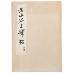 絵画　油彩画　舞妓裸婦、岩田浩昌、「ゆらぐ」 絵画油彩画舞妓裸婦、岩田浩昌、「ゆらぐ」