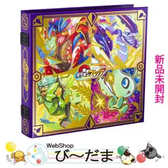 [bn:1]  【未開封】 ポケットモンスター ポケモンフレンダ フレンダフォルダーDX◆新品Ss