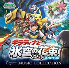くいしんぼカビゴン : CD ポケモン♪ベストソングコレクション