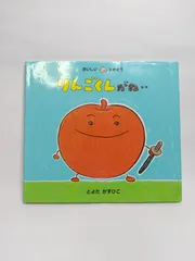 おいしいともだちシリーズ ばななくんがね‥ 12冊セット 美品