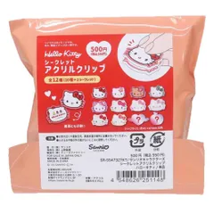 【メール便】ハローキティ クリップ シークレットアクリルクリップ 全12種 サンリオ ティーズファクトリー コレクション雑貨 キャラクター グッズ 