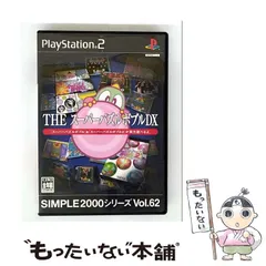 【中古】 SIMPLE 2000 シリーズ Vol. 62 THE スーパーパズルボブルDX [PS2] / D3パブリッシャー