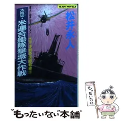 2025年最新】大日本連合艦隊の人気アイテム - メルカリ