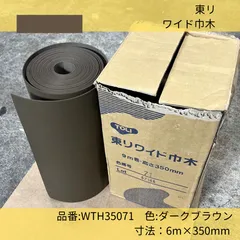 2025年最新】東リ ソフト巾木の人気アイテム - メルカリ 2025年最新】東リ ソフト巾木の人気アイテム - メルカリ