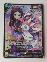 2025年最新】ニンフィアV 231/184の人気アイテム - メルカリ