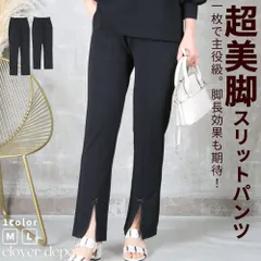 梨地ポンチ センタースリットパンツ 前 スリットパンツ ウエストゴム スリットパンツ ブラック M L 足キレイ見え ポンチ素材 らくちん 美脚 フレアパンツ ストレッチ パンツ ボトムス クローバーデポ