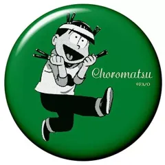 【中古】バッジ・ピンズ(キャラクター) チョロ松(全身) 「おそ松さん トレーディング缶バッジ ラグランvol.4」