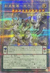 創星竜華ー光巴 韓国 プレイマット 遊戯王 創星竜華 光巴 プレイマット プレマ 韓国 創星竜華－光巴