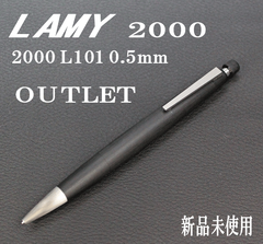 OUTLET 新品未使用 LAMY 2000 L101 0.5mm SP アウトレットセール ラミー