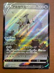 状態A アルセウスV プロモ 267/S-P ★ ポケカ ポケモンカードゲーム