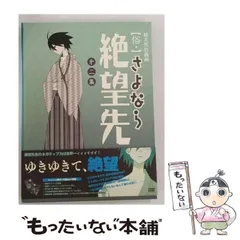 2025年最新】さよなら絶望先生 dvdの人気アイテム - メルカリ