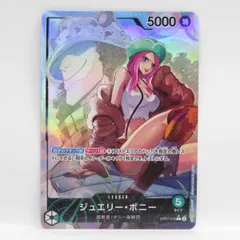 ワンピースカードゲーム ジュエリー・ボニー OP07-019 L パラレル ※中古