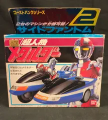 2025年最新】超人機メタルダー ゴーストの人気アイテム - メルカリ