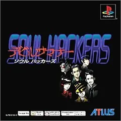 2024年最新】デビルサマナー ソウルハッカーズ psの人気アイテム 