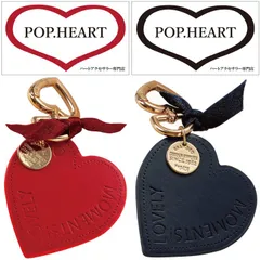 POP.HEART メルカリ店 当店の全商品割引中 美品 新品 ハート キーホルダー 赤 黒 2個セット レディース 人気 革 バッグチャーム キーチャーム レッド ブラック かわいい 韓国 オシャレ 大人 女子 女性 レザー 鍵 バッグ 飾り ペア
