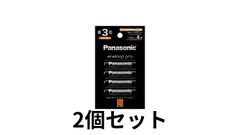 【2個セット】エネループプロ BK-3HCD/4H 4本セット 高容量 ニッケル水素充電池 長寿命 単三形