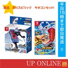 サオコンセット】NSW 釣りスピリッツ 釣って遊べる水族館 + 釣り