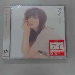 ★ CD / 沼倉愛美 / アイ (歌詞付) (通常盤)のサムネイル
