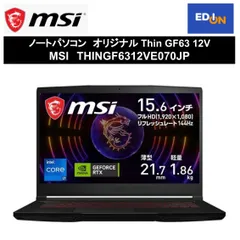 2024年最新】msi gf63の人気アイテム - メルカリ