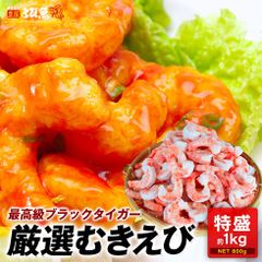 [냉동편] ≪가계 응원 가격≫ 고급 블랙 타이거 사용 무키 새우 약 1kg (약 85꼬리) 새우 껍질 벗겨진 등 와타 없음 브랜칭 완료 업무용 덕용 무료우송 eb2302-13ka