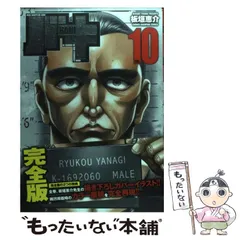 2025年最新】刃牙 完全版の人気アイテム - メルカリ