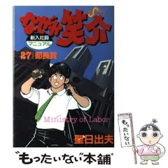 2025年最新】聖日出夫の人気アイテム - メルカリ