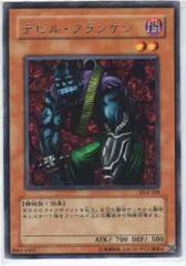 遊戯王 デビル・フランケン　エラーカード Amazon.co.jp: 遊戯王OCG デビル・フランケン パラレル仕様 20AP