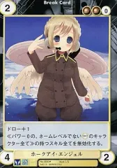 【中古】アクエリアンエイジオルタナティブ No.3565[U]：ホークアイ・エンジェル