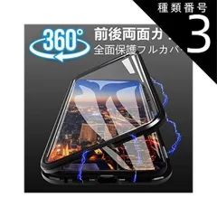 種類3:iphone-15/ブラック 9H強化ガラス 360度フルカバー iphone15 15pro 15plus 15promax 強力磁石 両面ケース 全面保護 カバー クリア 透明